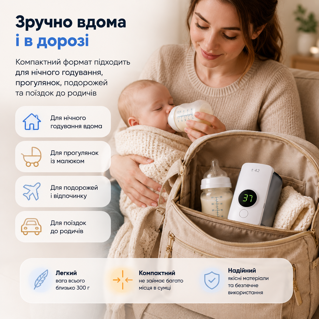 Зручно брати Milk Shaker з собою