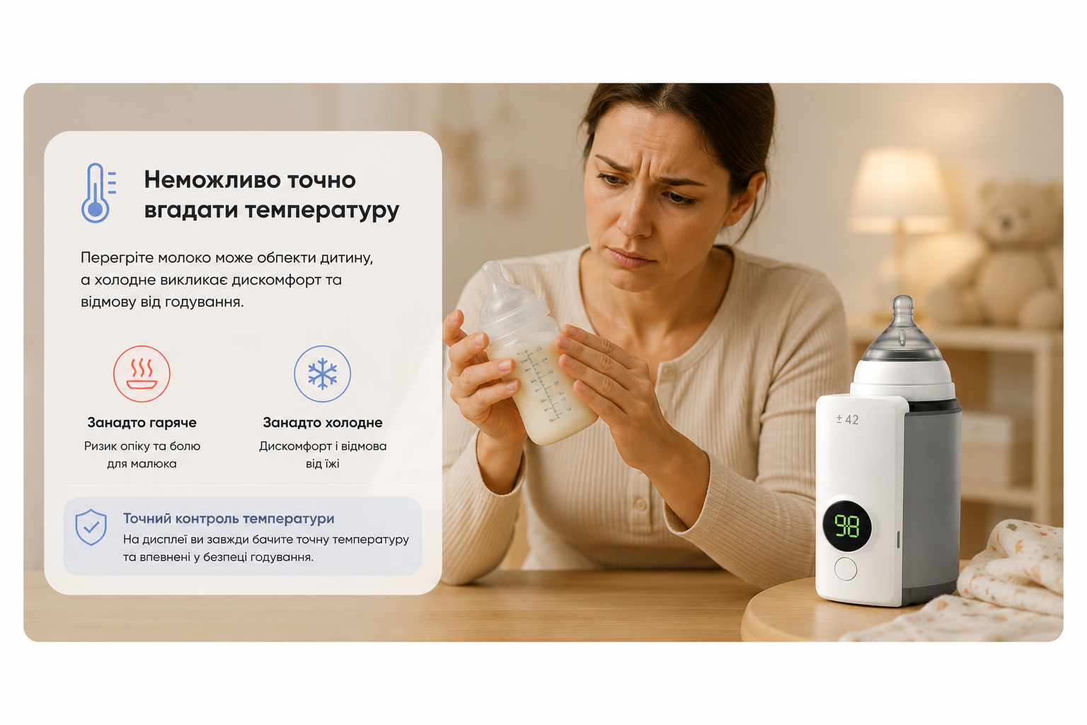 Важко вгадати температуру молока